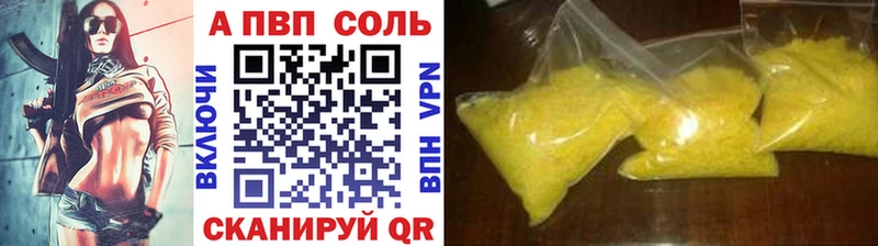 A-PVP Соль  Купить  Шагонар 