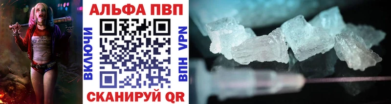A-PVP кристаллы Шагонар