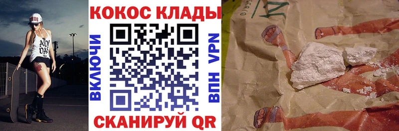 Купить закладки  Шагонар  КОКАИН Fish Scale 