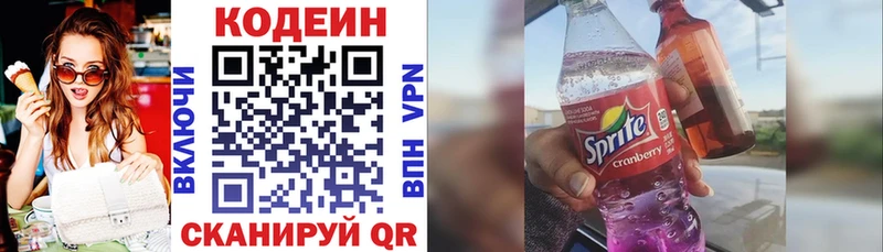 Codein Purple Drank  Купить  Шагонар 
