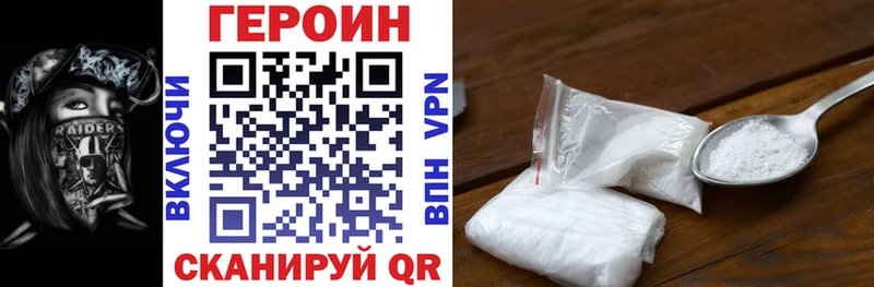 Купить где  Шагонар  ГЕРОИН Heroin 