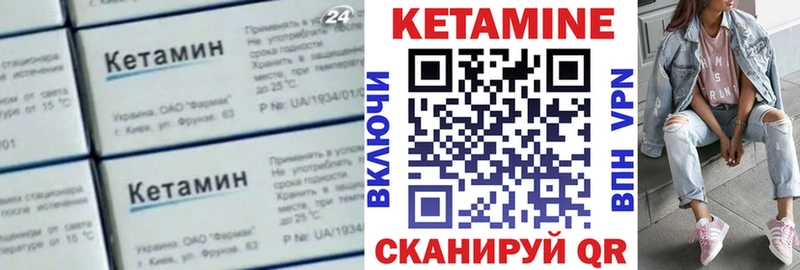 Купить закладки  Шагонар  Кетамин VHQ 