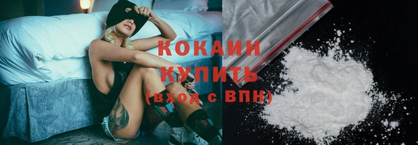COCAINE Бронницы