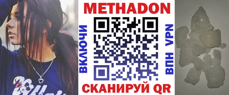 Купить  Шагонар  МЕТАДОН methadone 